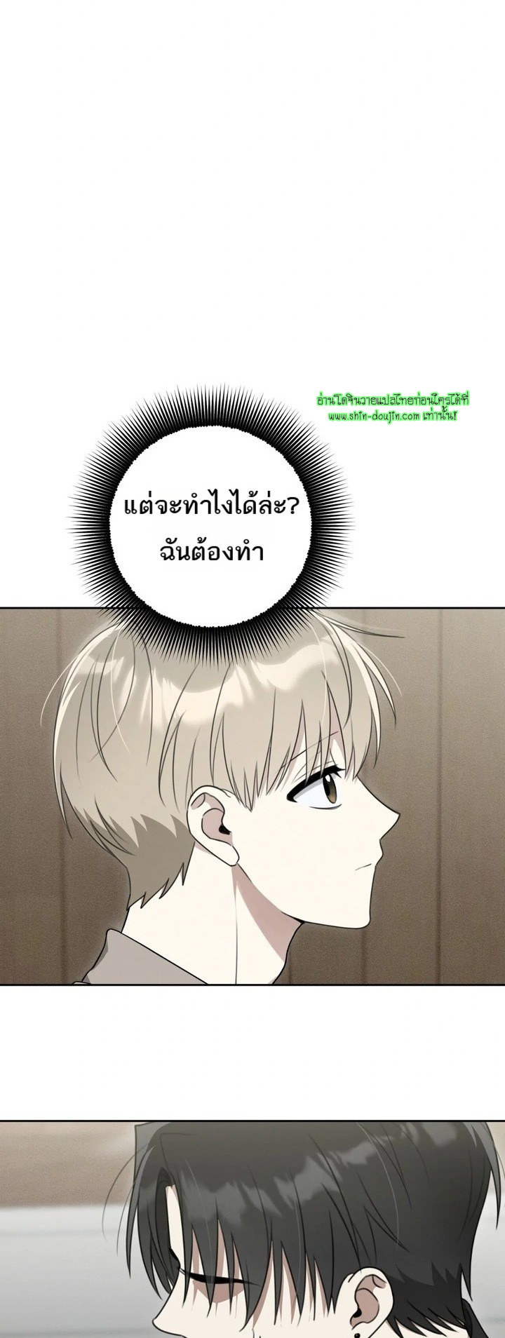 Heavy Rain Advisory EP 2